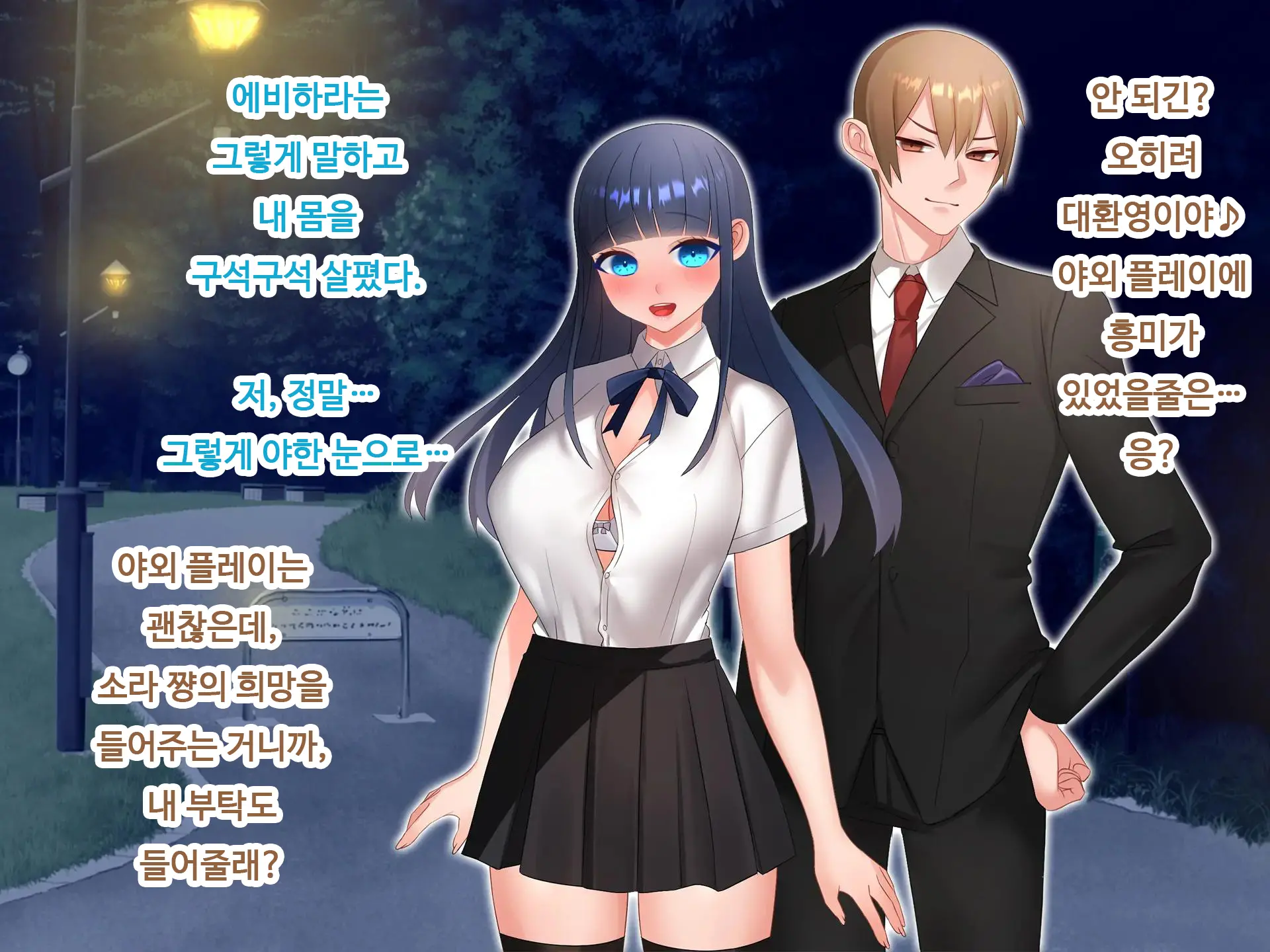 Nyotaika NTR Daisakusen! ~Aitsu To No Ecchi Ga Kimochi Yosugiru Nante!?~ | 여체화 NTR 대작전! ~그 녀석과의 섹스가 엄청 기분 좋을 줄은!?~